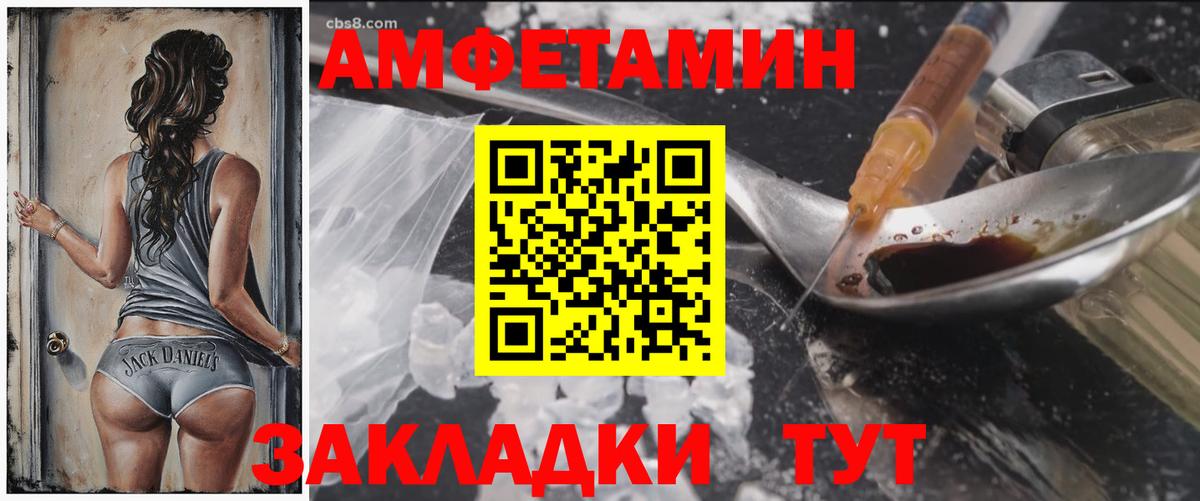 Ачхой-Мартан  Амфетамин  Вход с VPN  Amphetamine VHQ  АМФЕТАМИН 