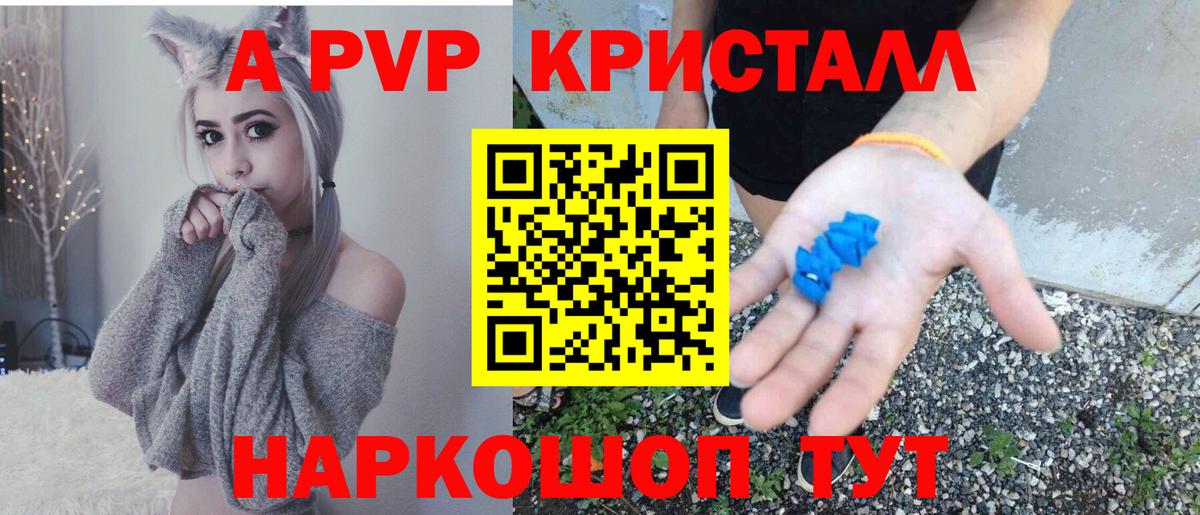 Alpha-PVP мука  Вход с VPN  Ачхой-Мартан  Alpha PVP кристаллы  Альфа ПВП СК КРИС 