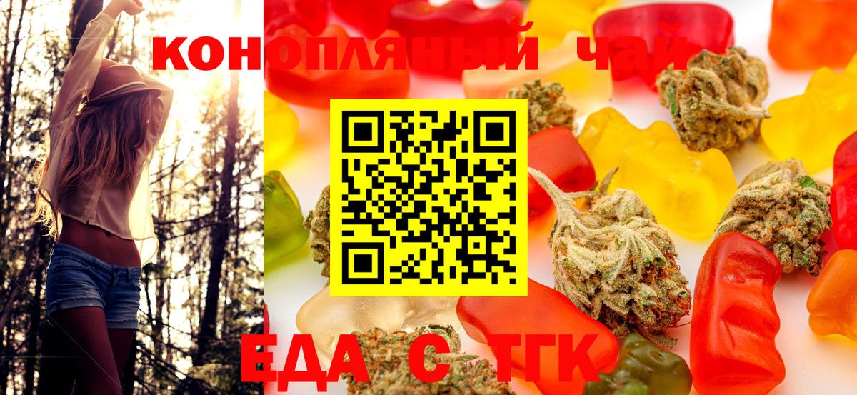 Ачхой-Мартан  Печенье с ТГК марихуана  Вход с VPN 