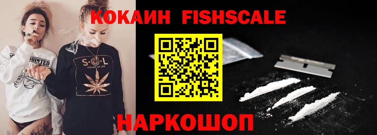 Ачхой-Мартан  COCAIN 97%  Вход с VPN  КОКАИН Колумбийский 