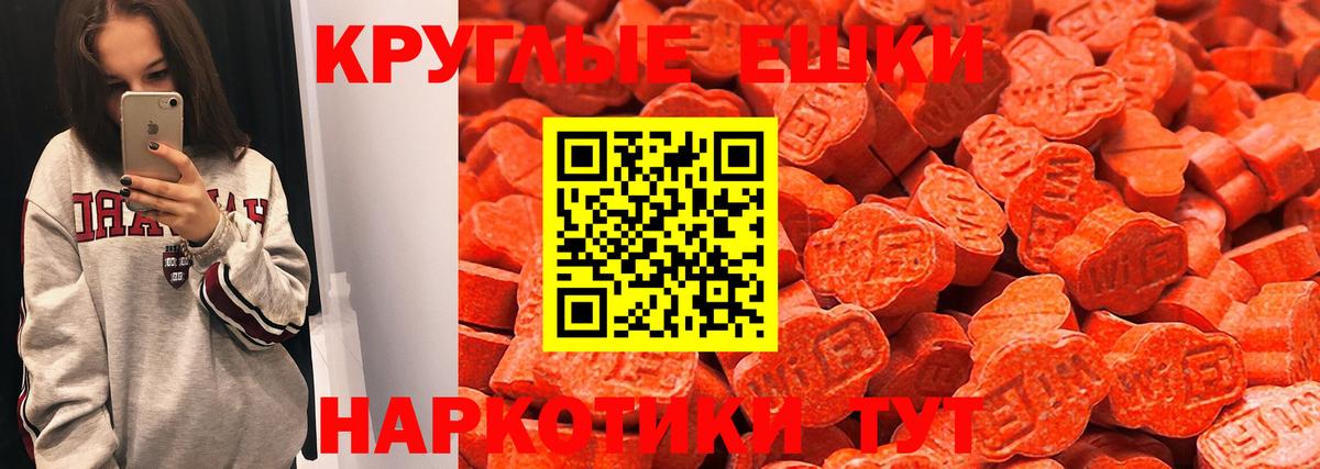 ЭКСТАЗИ 250 мг Ачхой-Мартан