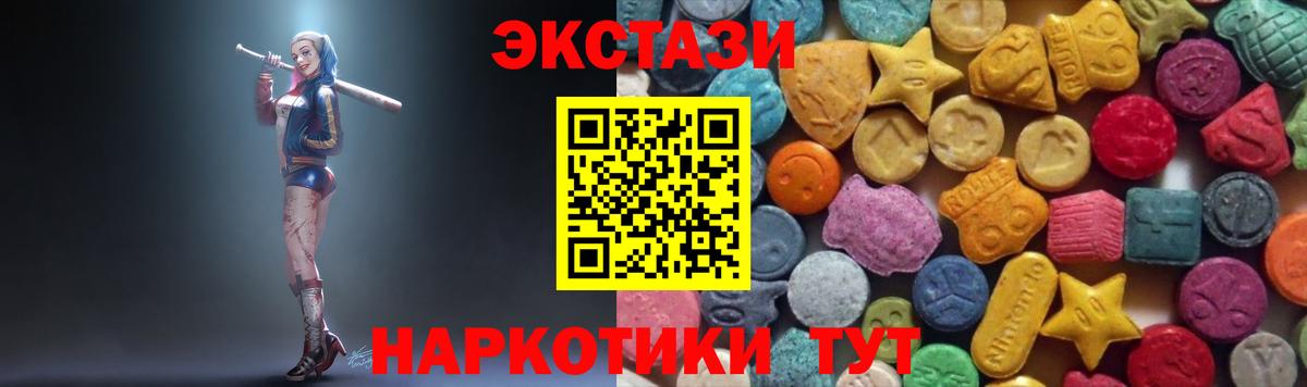 Ачхой-Мартан  ЭКСТАЗИ Cube  где найти наркотики  Вход с VPN 