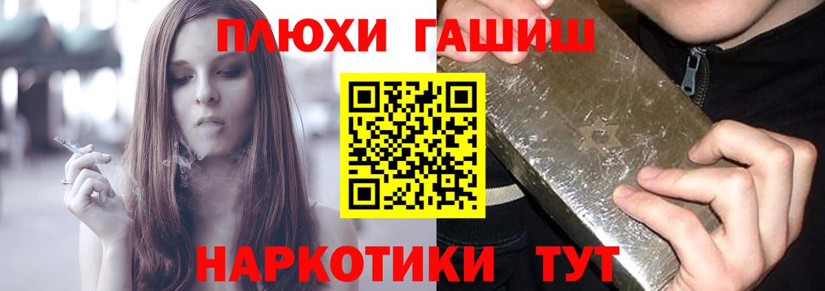 Ачхой-Мартан  ГАШ hashish  Вход с VPN  ГАШИШ Изолятор 