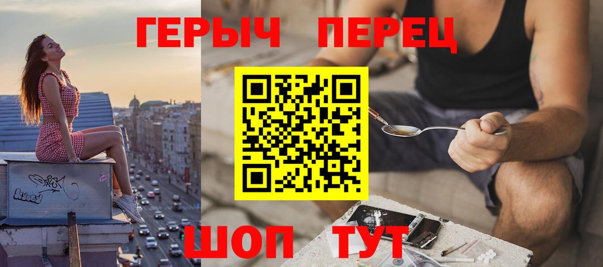 Героин хмурый Ачхой-Мартан