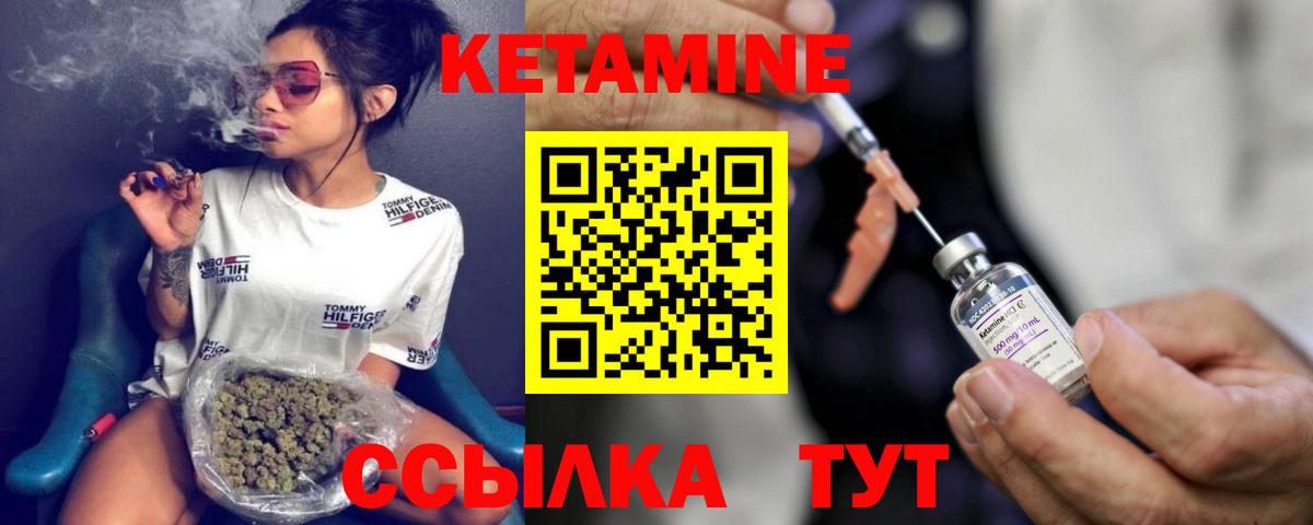 Кетамин ketamine  Вход с VPN  Ачхой-Мартан  Кетамин VHQ 