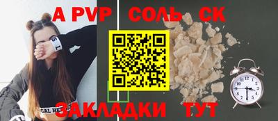 крисы Братск