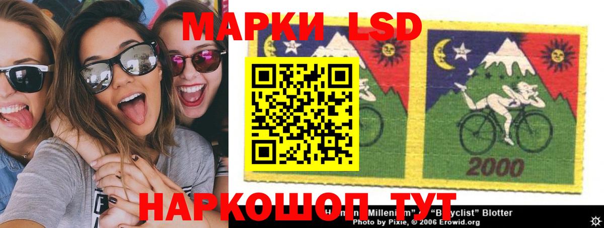 LSD-25 экстази ecstasy  ЛСД экстази кислота  Вход с VPN  Ачхой-Мартан 