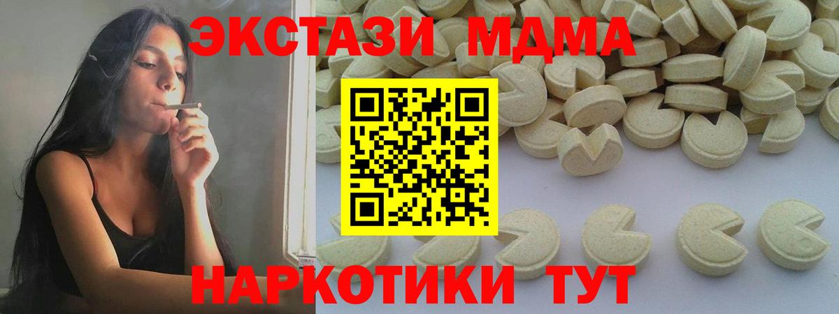 MDMA crystal  МДМА VHQ  Ачхой-Мартан  Вход с VPN 