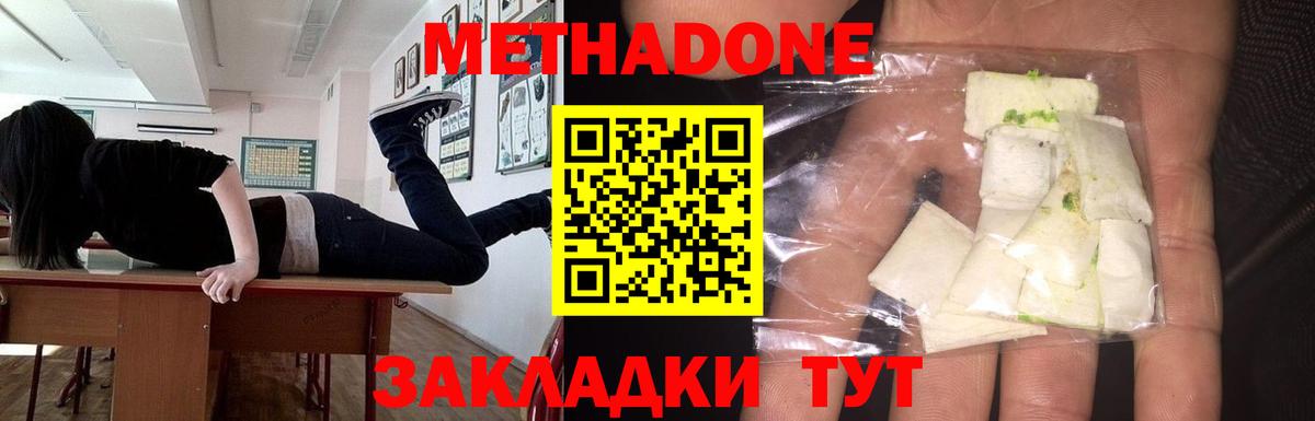 Ачхой-Мартан  Метадон methadone  Вход с VPN  МЕТАДОН мёд 